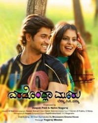 Eradondla Mooru Movie Poster