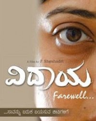 Vidaya Movie Poster