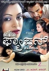 Fashion Movie Poster