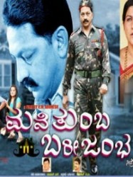 Mane Thumba Bari Jambha Movie Poster
