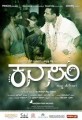 Kanasu Movie Poster