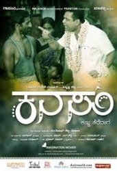 Kanasu Movie Poster