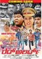 Red Alert Movie Poster