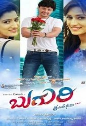 Buguri Movie Poster