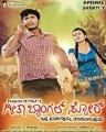 Geetha Bangle Store Movie Poster