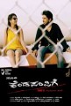 Kenda Sampige Movie Poster