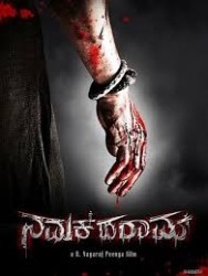 Namak Haram Movie Poster