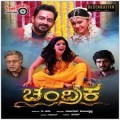Chandrika Movie Poster