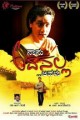 Nanu Avanalla Avalu Movie Poster