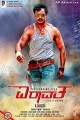 Mr. Airavatha Movie Poster