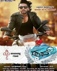 Dove Movie Poster