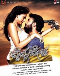 Titlu Beka Movie Poster