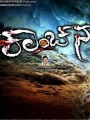 Kanchana Movie Poster