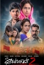 Care of Footpath 2 Movie Poster