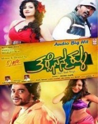 Tharle Nan Maklu Movie Poster