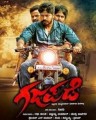 Gajapade Movie Poster
