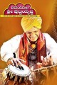 Shivayogi Sri Puttayyajja Movie Poster
