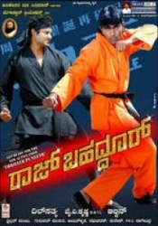 Raj Bahaddur Movie Poster