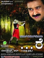 Re Movie Poster