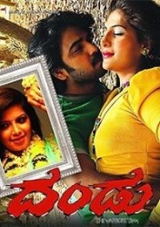 Dandu Movie Poster