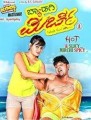 Byadagi Mirchi Movie Poster