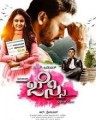 Jessie Movie Poster