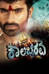Kala Bhairava Movie Poster