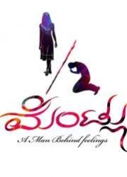 Half Mentlu Movie Poster
