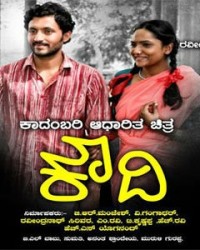 Koudi Movie Poster