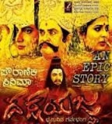 Daksha Yajna Movie Poster