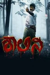 Shalini Movie Poster