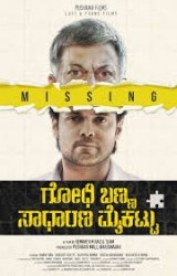 Godhi Banna Sadharana Mykattu Movie Poster