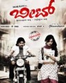 Beat Movie Poster