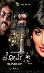 Home Stay Movie Poster