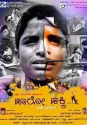 Haro Hakki Movie Poster