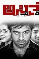 Asthithva Movie Poster