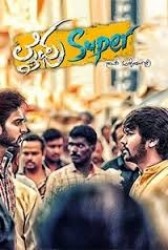 Lifu Super Movie Poster