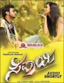 Sipayi Movie Poster