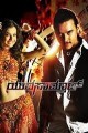 Yuva Samrat Movie Poster