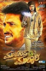 Mukunda Murari Movie Poster