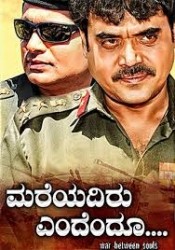 Mareyadiru Endendu Movie Poster