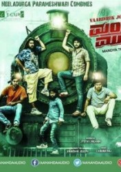 Mandyada Hudugru Movie Poster