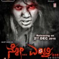 No Entry Movie Poster