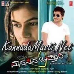 Manasina Chitthara Movie Poster