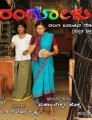 Rangolu Movie Poster