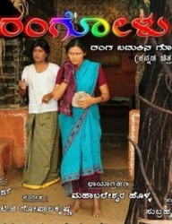 Rangolu Movie Poster