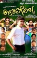 Keerthigobba Movie Poster