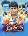 Srikanta Movie Poster