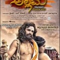 Allama Movie Poster