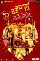 Chowka Movie Poster